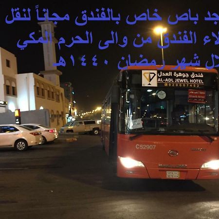 Al Adl Jewel Hotel Mecca Екстер'єр фото